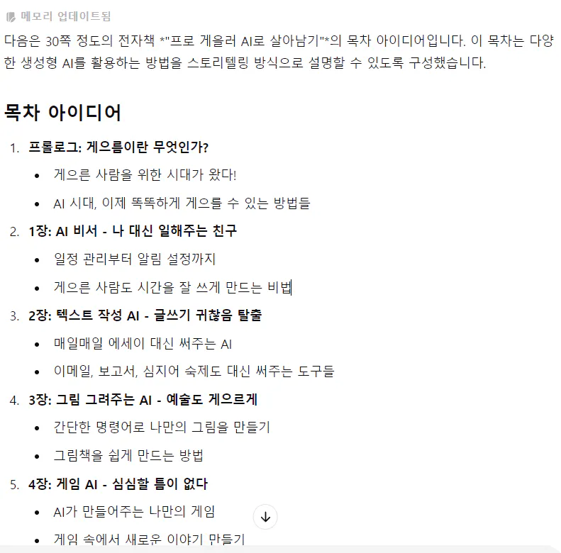 한국어가 포함된 페이지 스크린샷