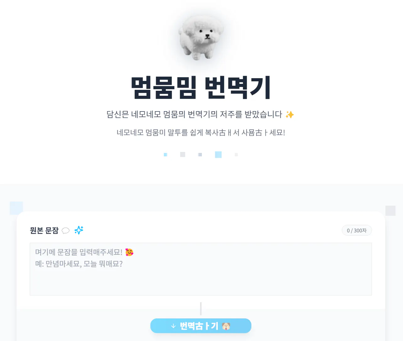 개 이미지가 담긴 한국 웹 사이트의 홈페이지