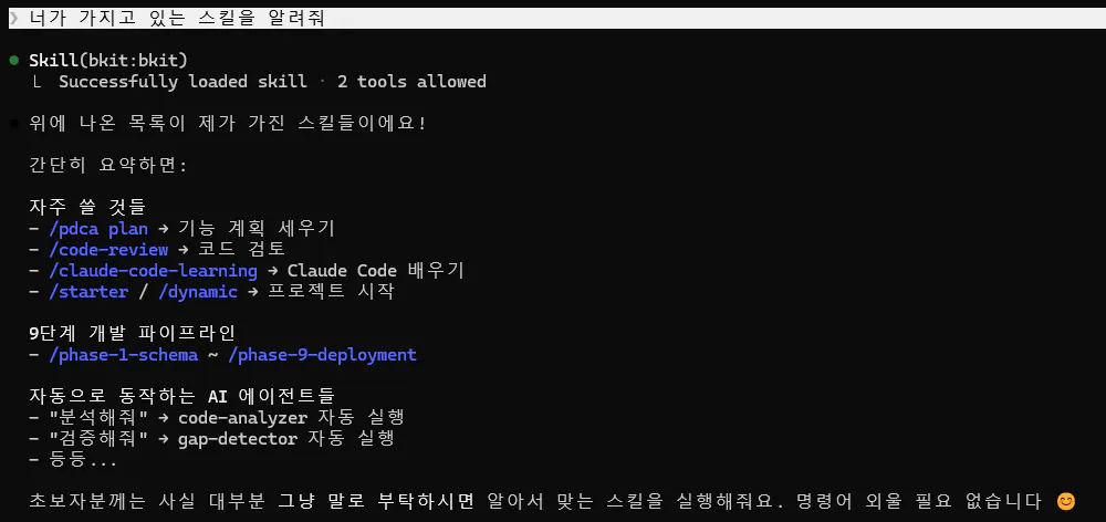 한국어 텍스트가 표시된 컴퓨터 화면의 스크린샷