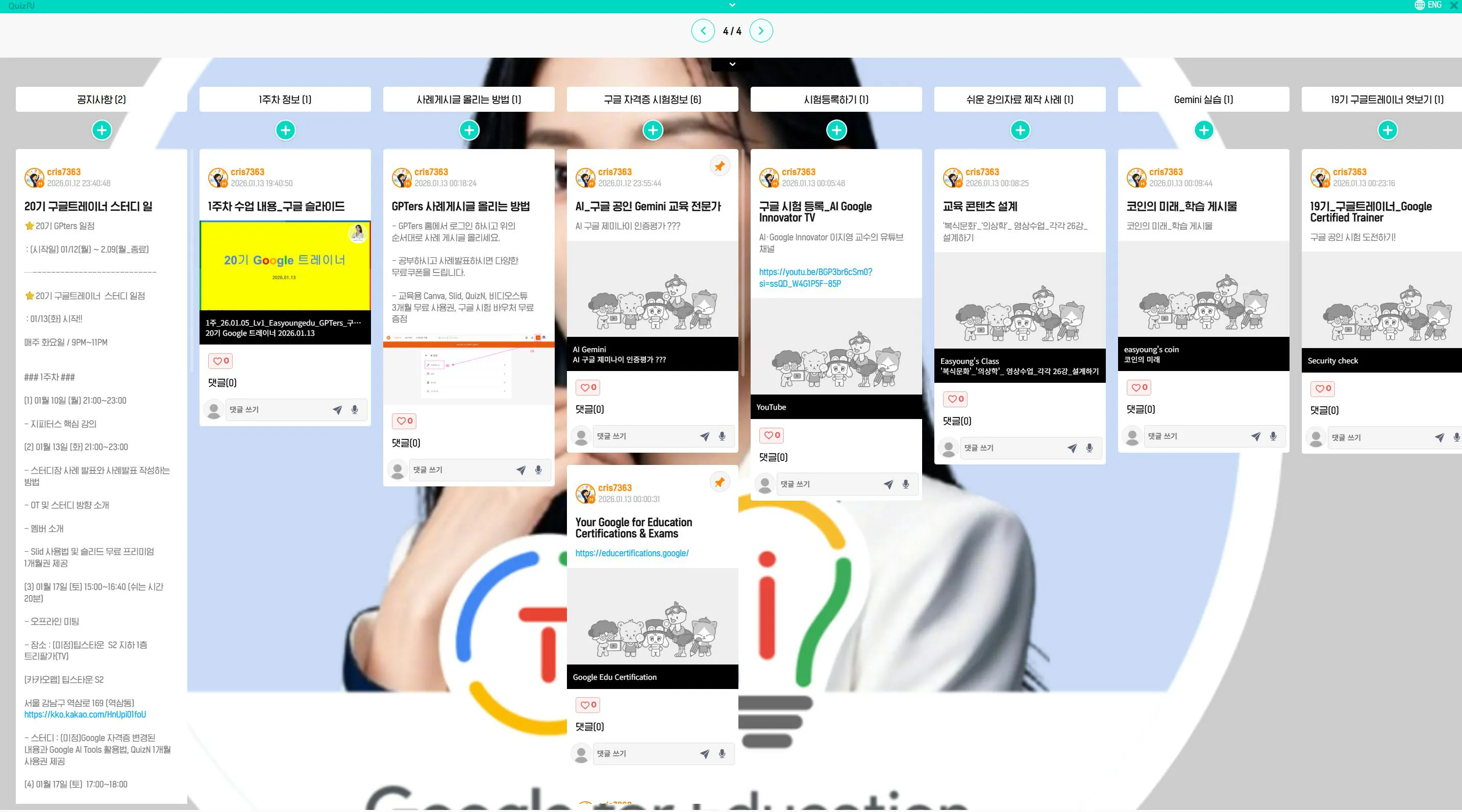 여성의 얼굴이 있는 웹페이지의 스크린샷