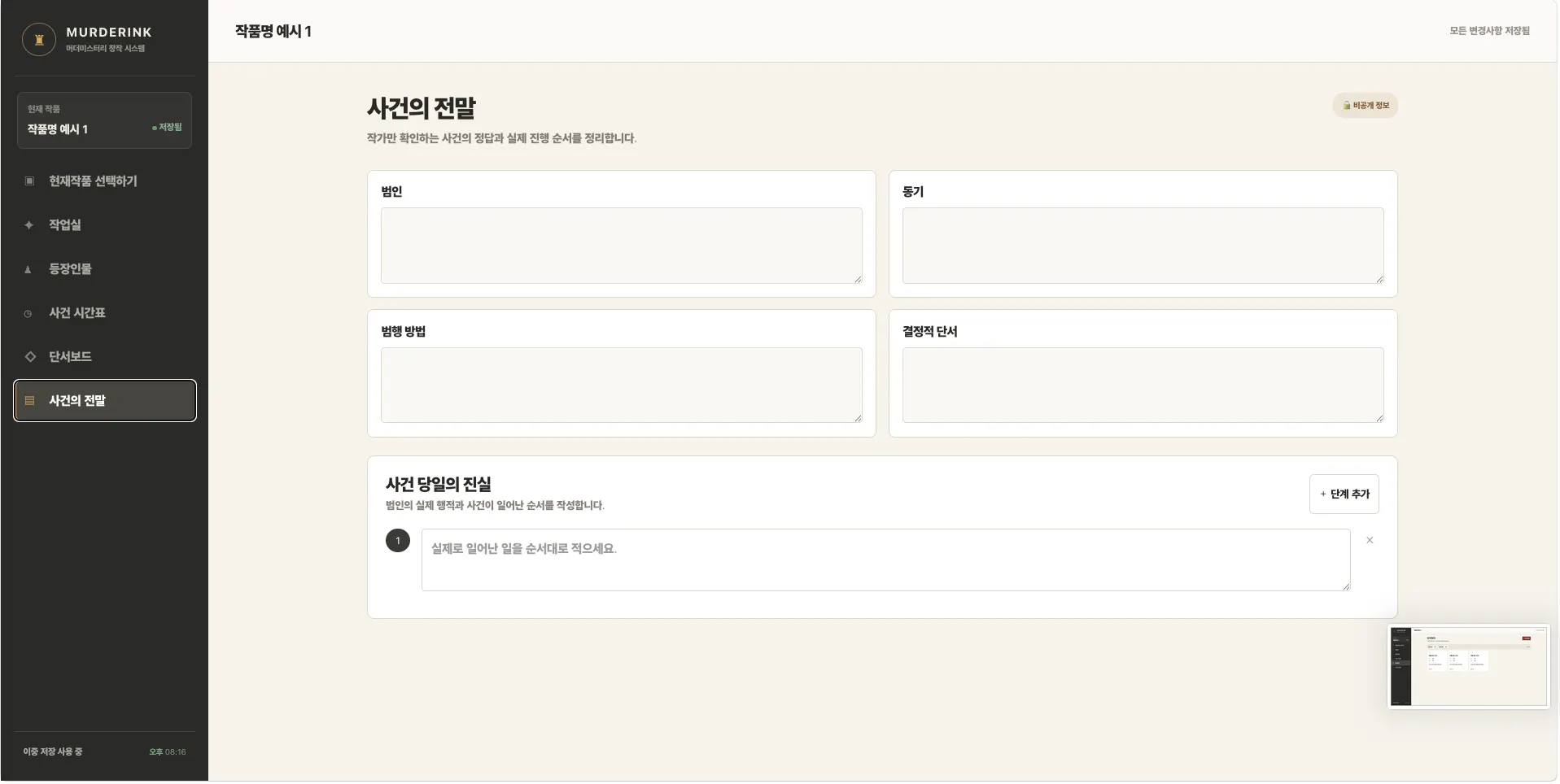 한국어로 된 웹사이트의 홈페이지