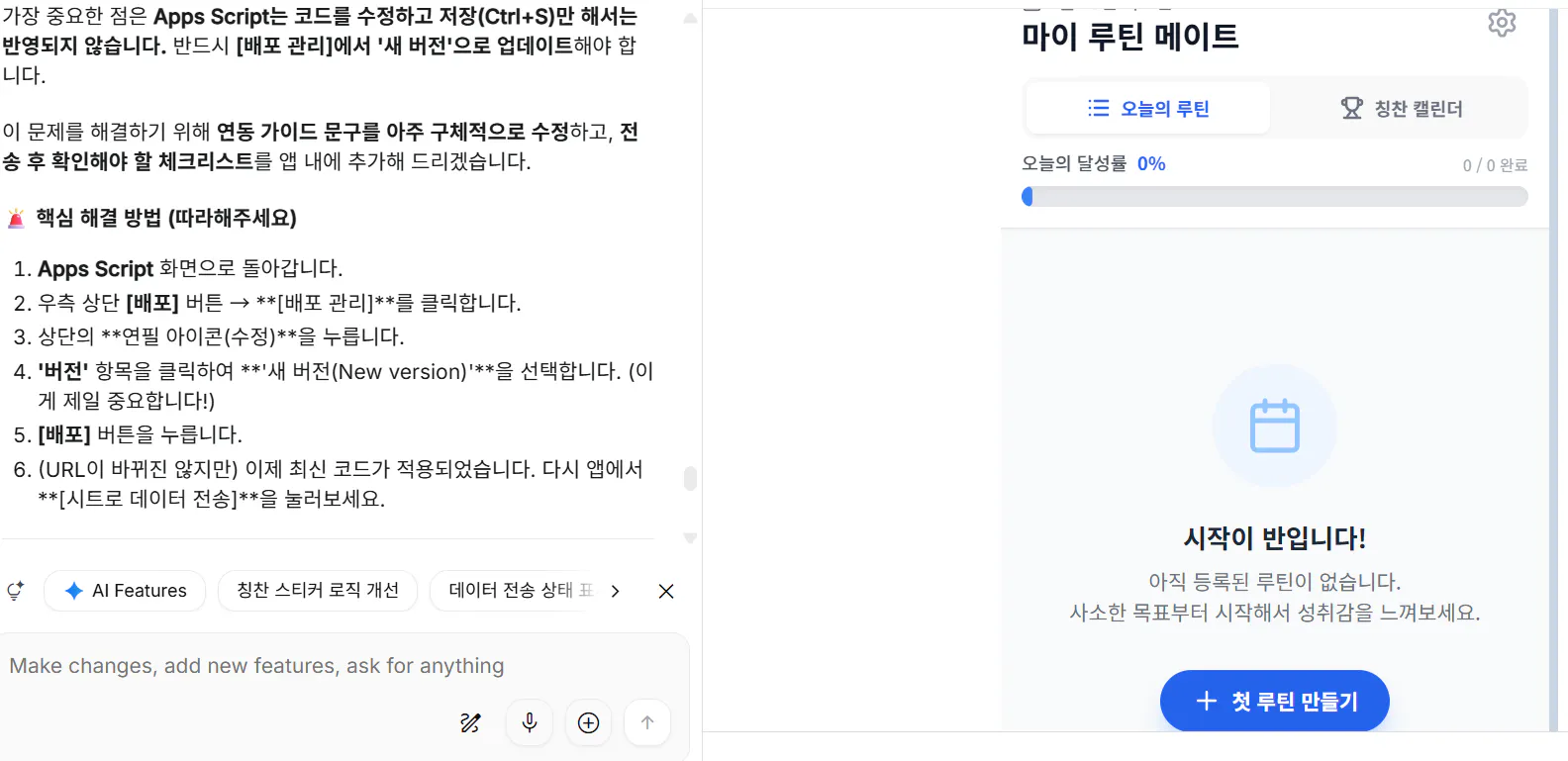 한국어가 포함된 한국어 앱 스크린샷