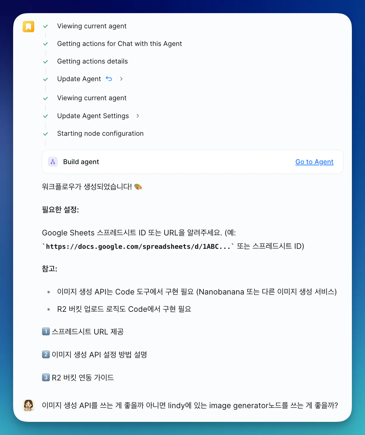 한국어 텍스트가 포함된 앱의 스크린샷