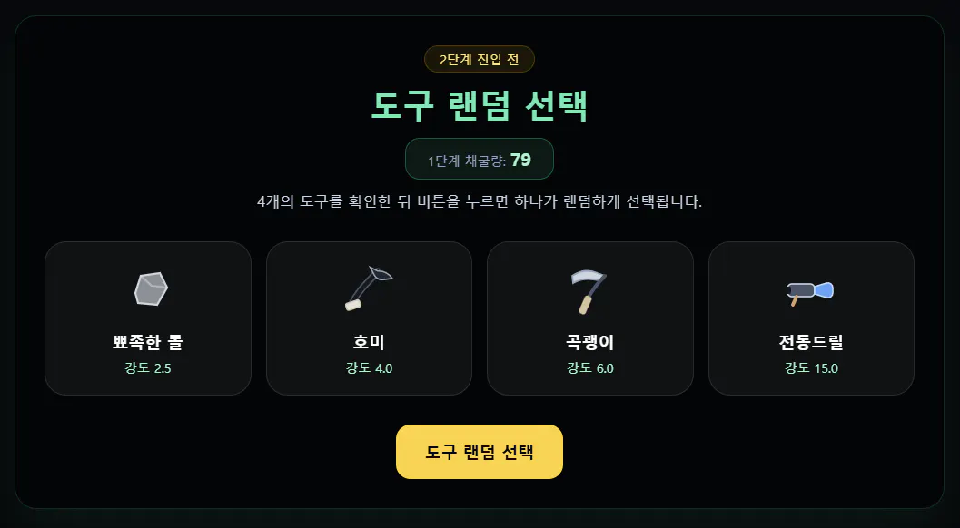 다른 항목이 있는 검은색 화면
