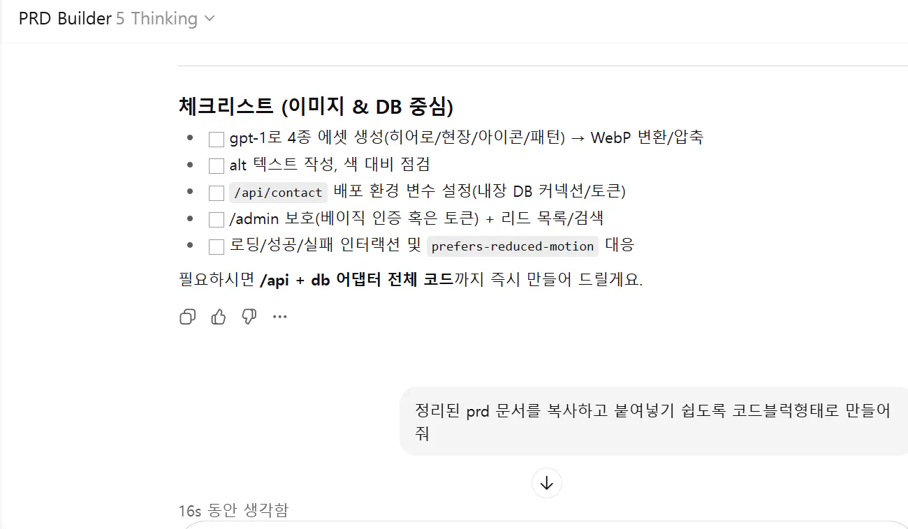 한국어 텍스트가있는 페이지의 스크린 샷