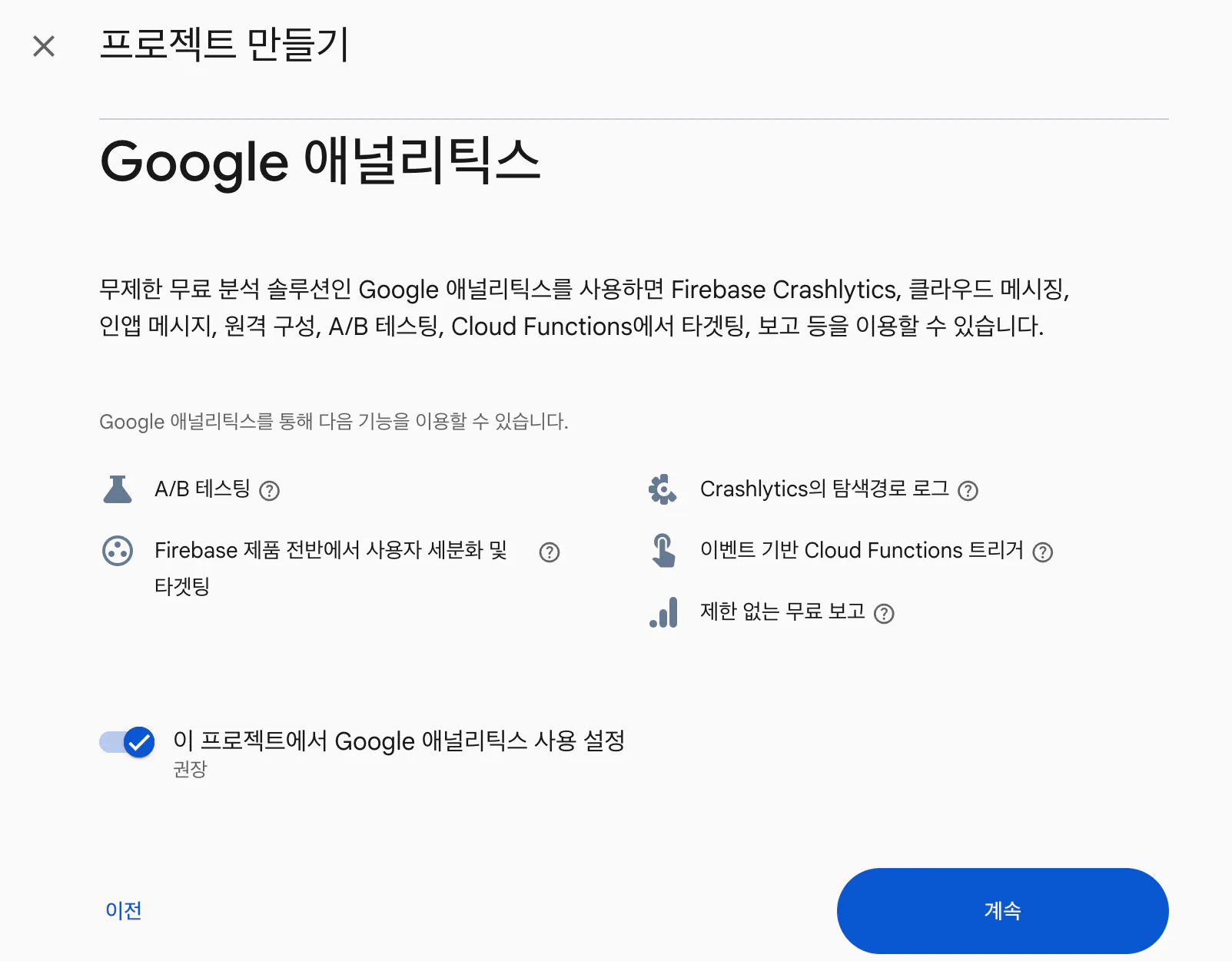 Google Play 서비스 - 한국어