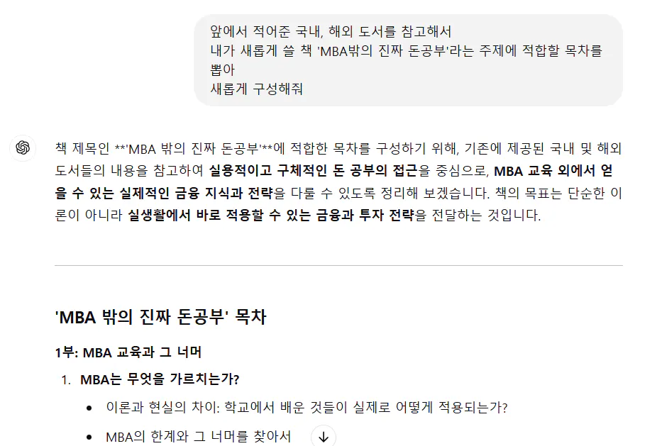 한국어로 된 문자 메시지의 스크린샷