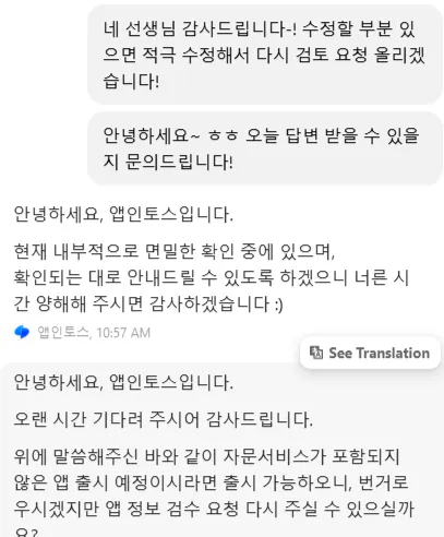 한국어로 된 문자 메시지의 스크린샷