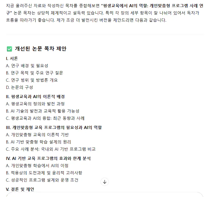 한국어 테스트의 스크린 샷