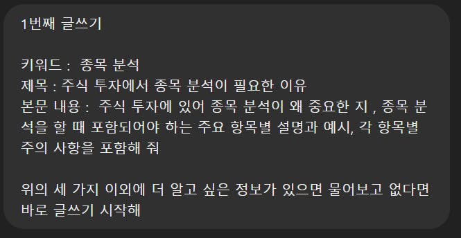 한국의 메시지 스크린 샷