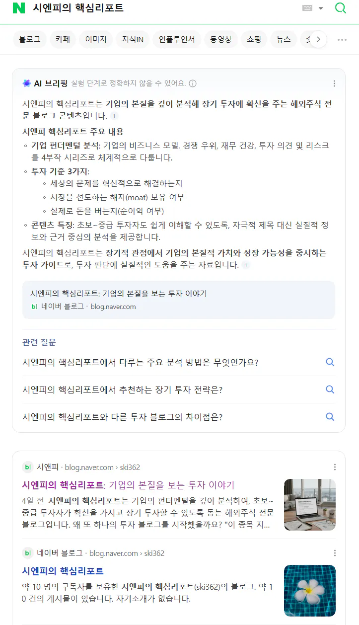 한국 뉴스 웹사이트 스크린샷