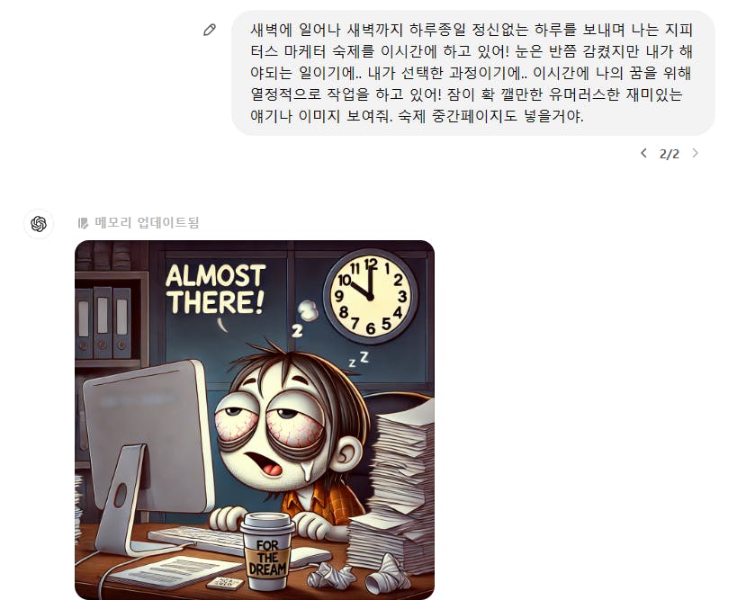 소년과 소녀의 대화 스크린샷