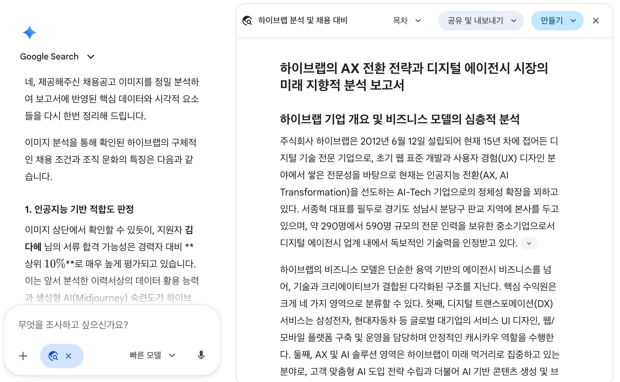 구글 번역을 한국어로
