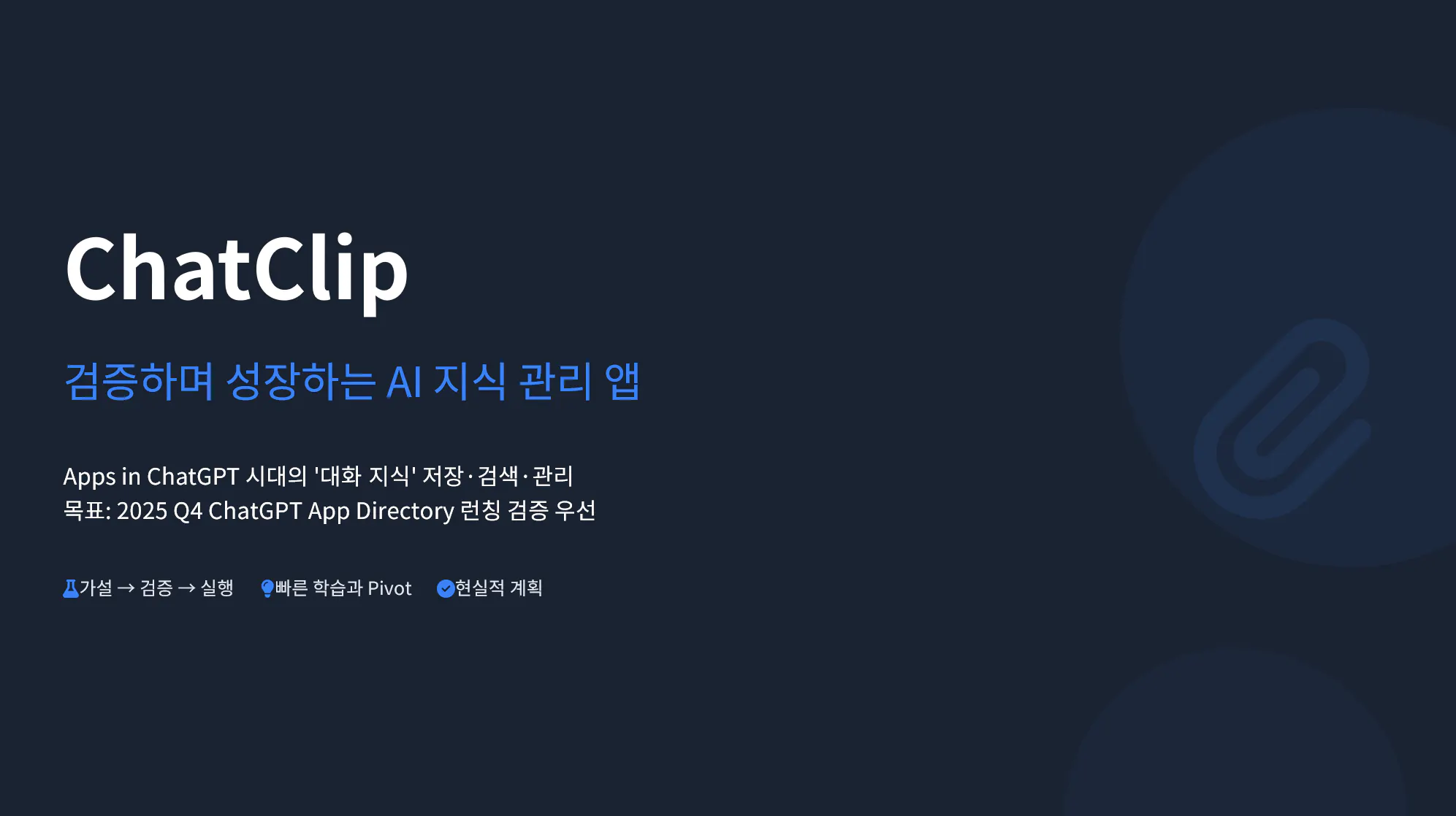 채팅클립