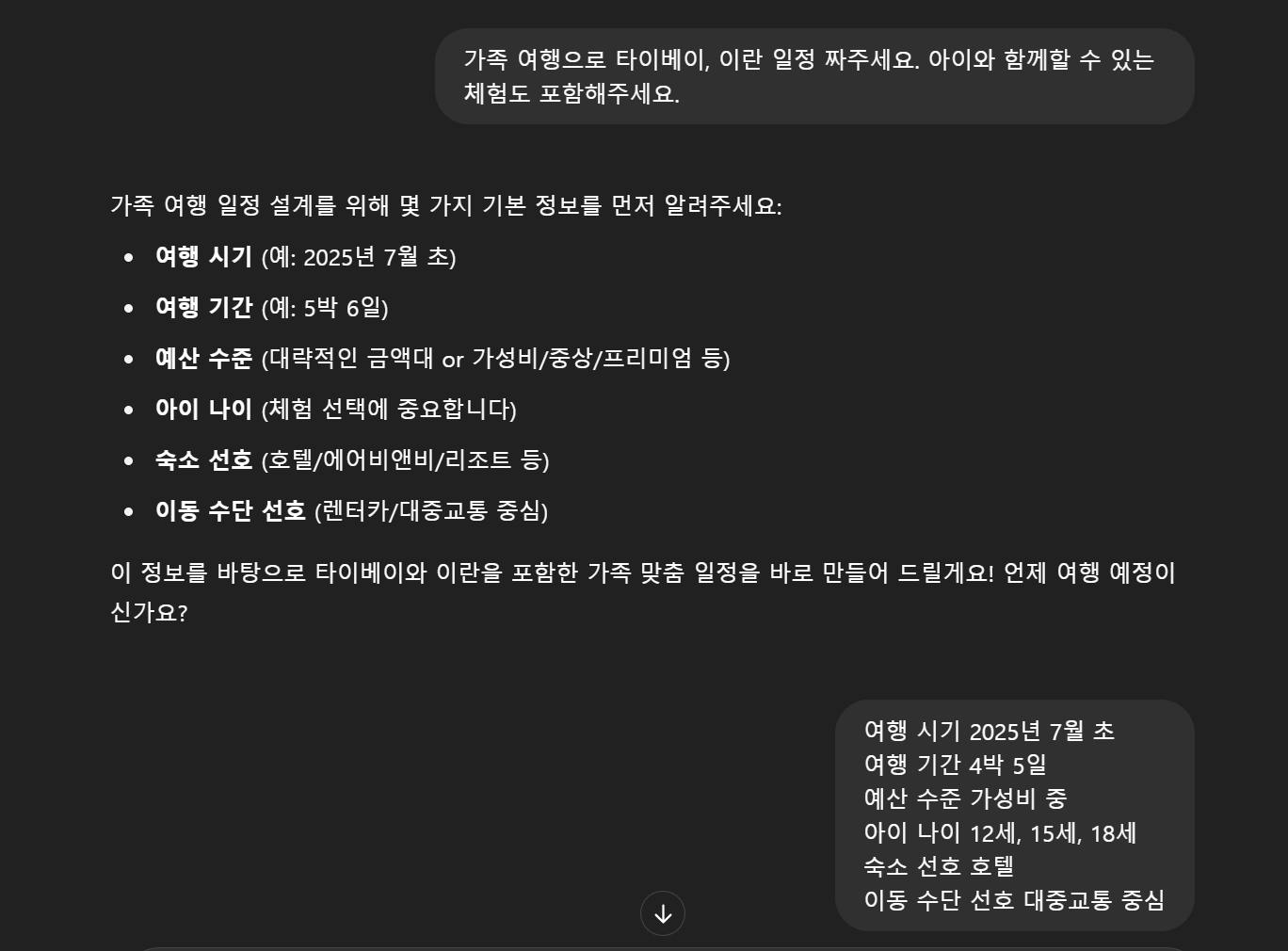 한국어 텍스트가있는 검은 색 화면