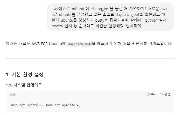 한국어 문자 메시지의 스크린 샷