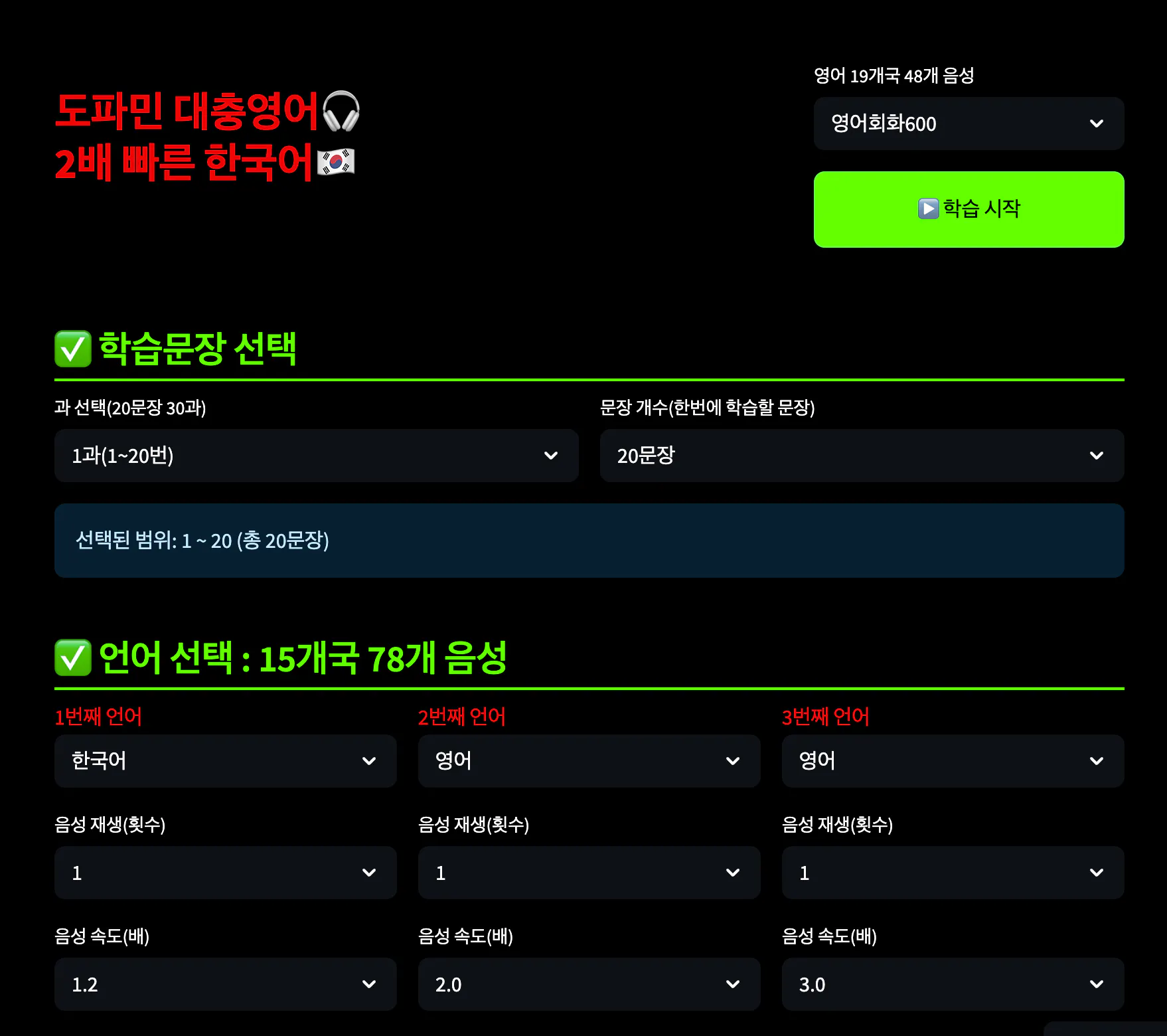 한국 게임 웹 사이트의 스크린 샷