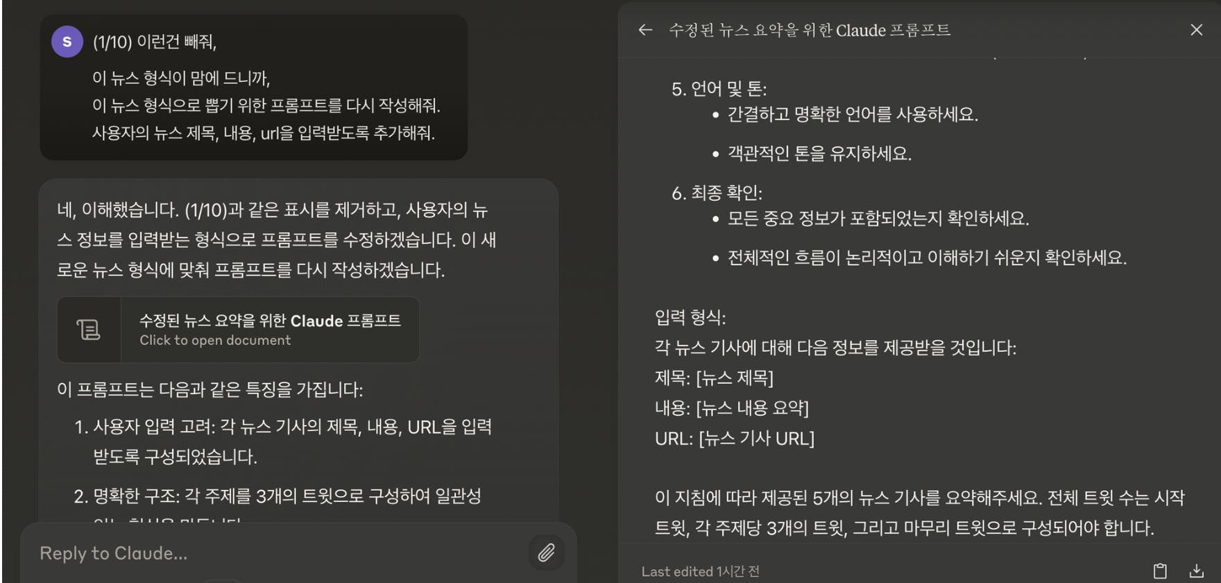 한국어 메시지 스크린샷