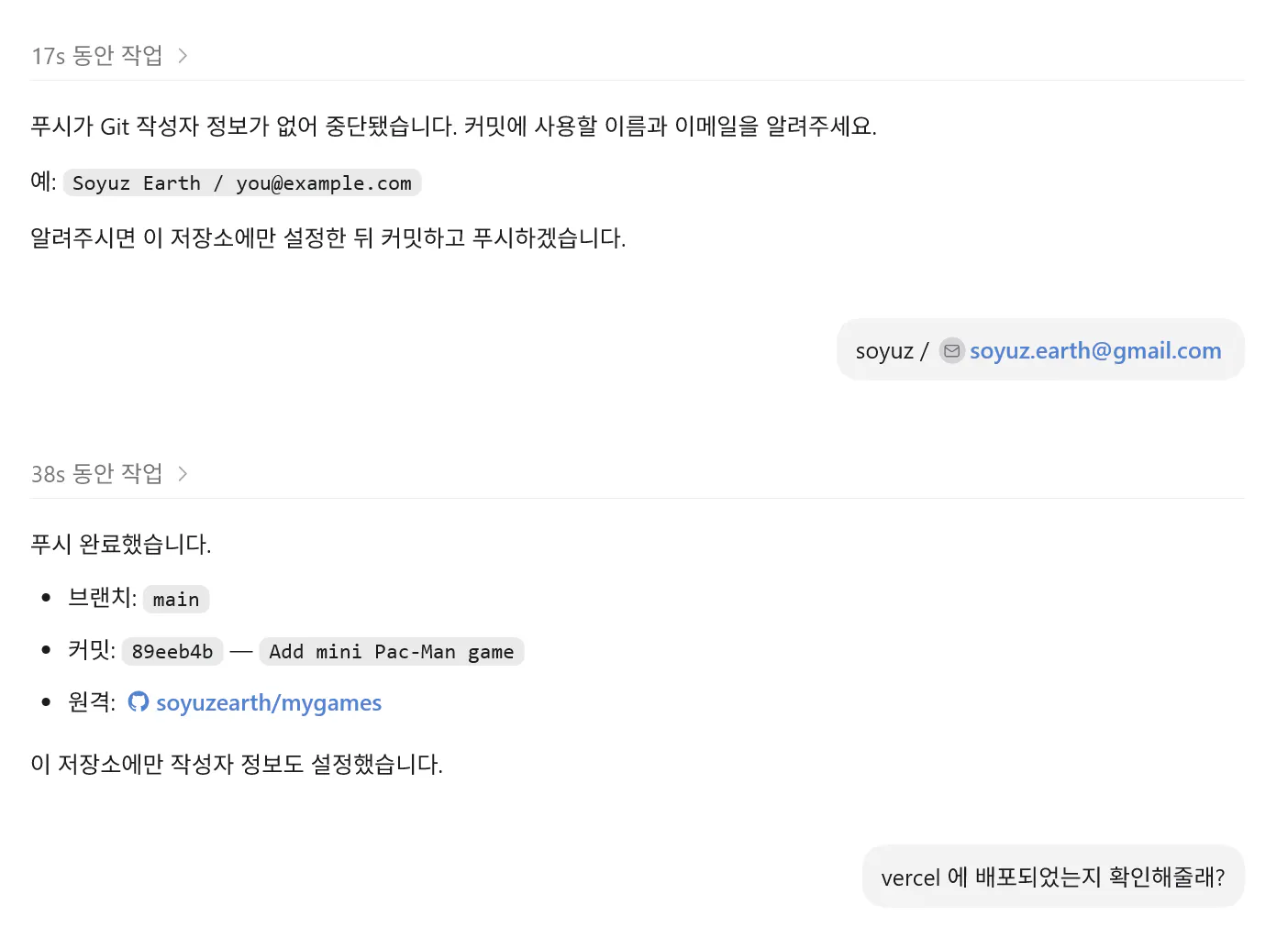 한국어로 된 메시지 스크린샷