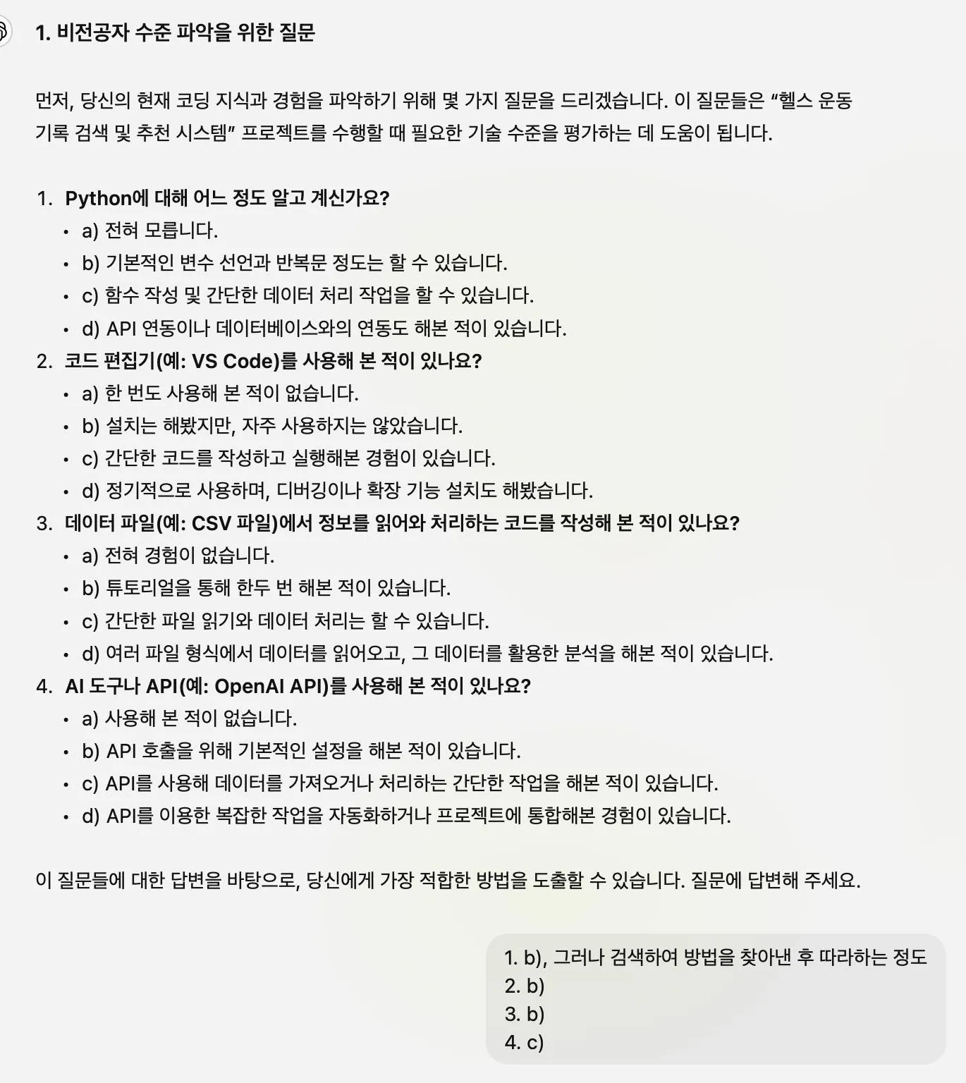 한국어 시험 - 스크린샷