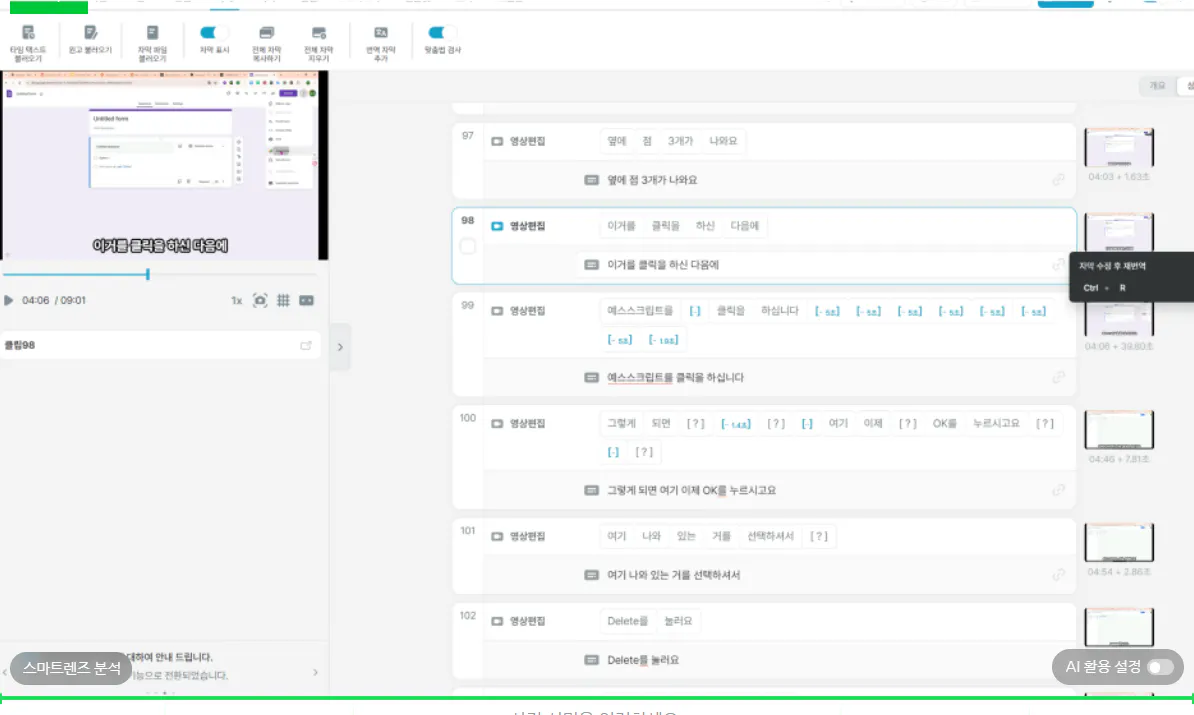 비디오 화면을 보여주는 웹 페이지의 스크린 샷
