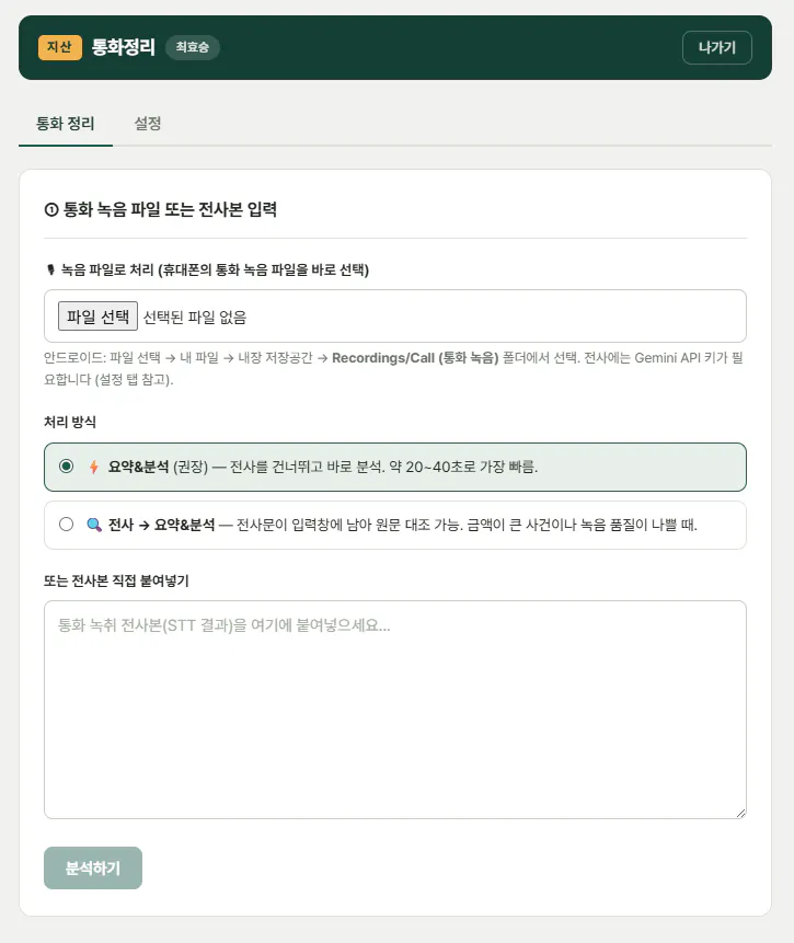 한국사이트 스크린샷