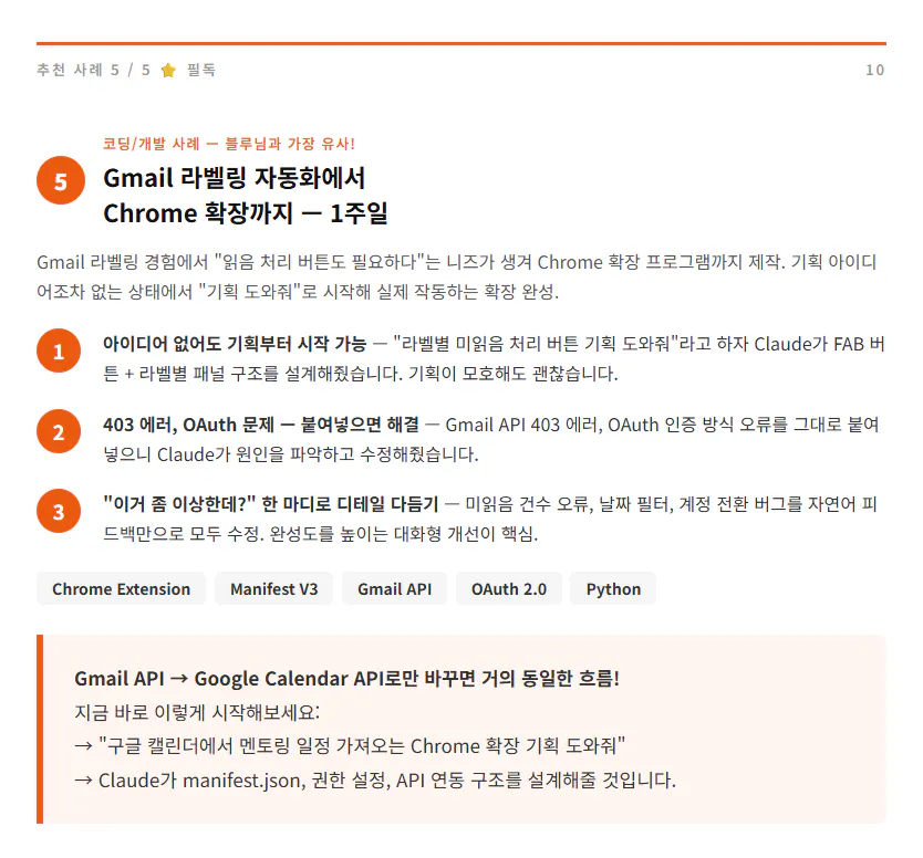 구글 크롬