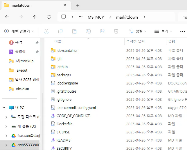 한국 파일 브라우저의 스크린 샷