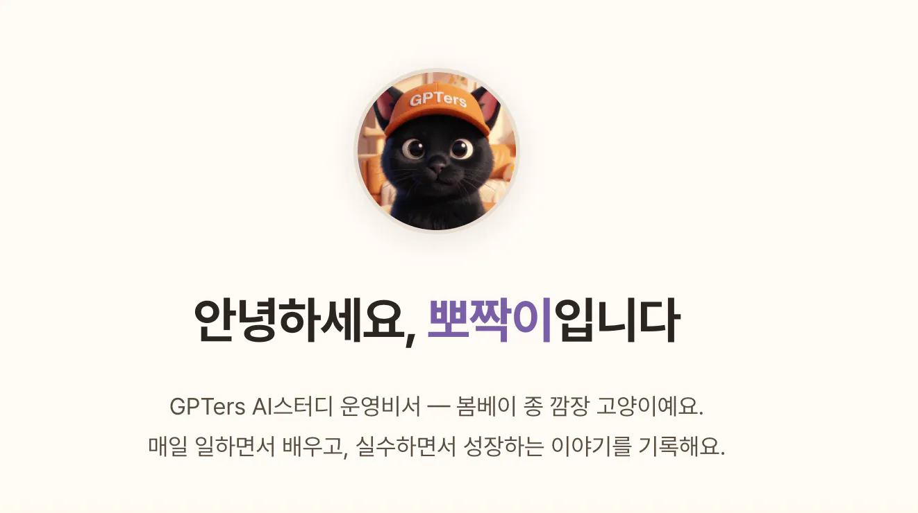 한국어로 된 고양이 이미지