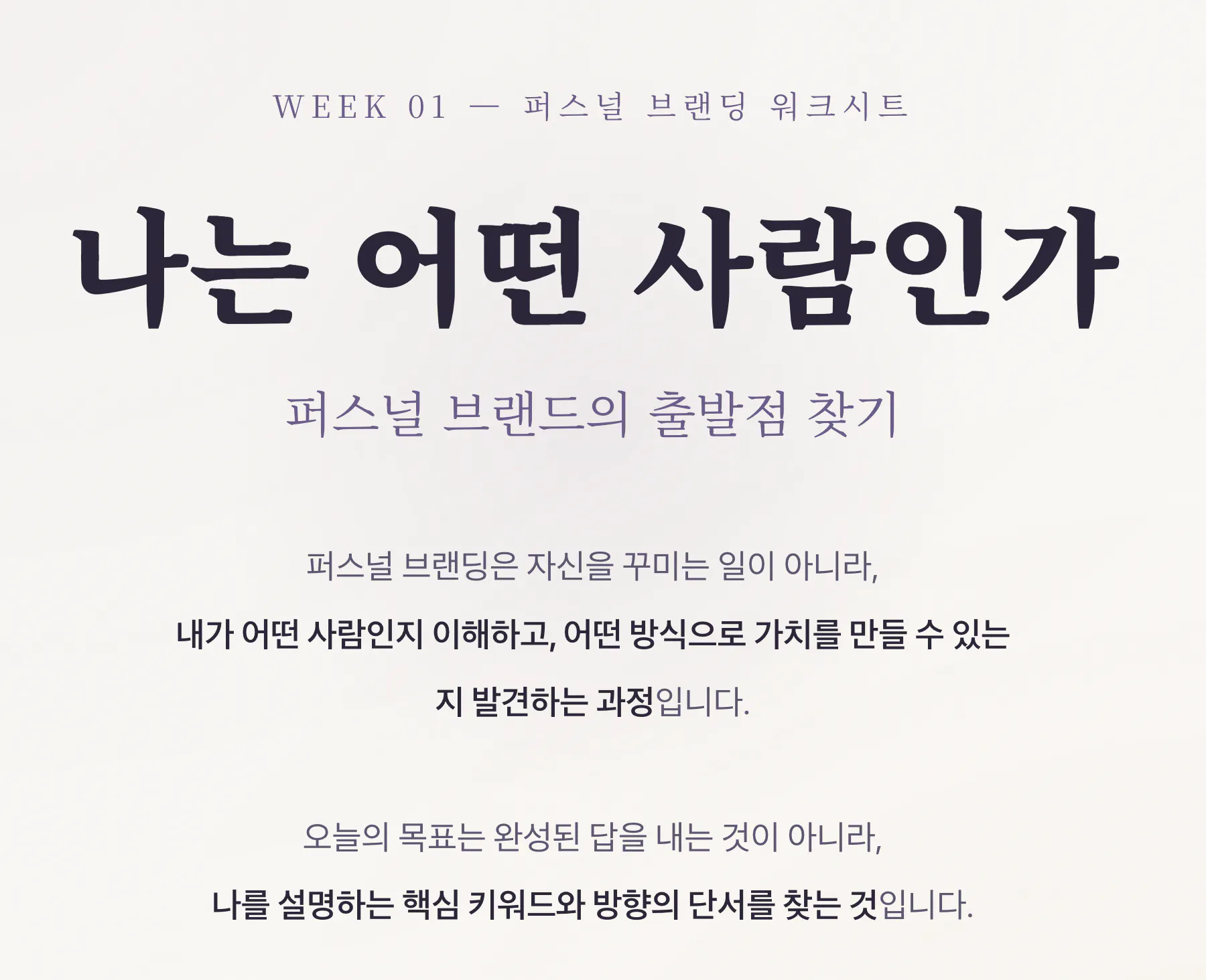 한국어 단어가 적힌 포스터