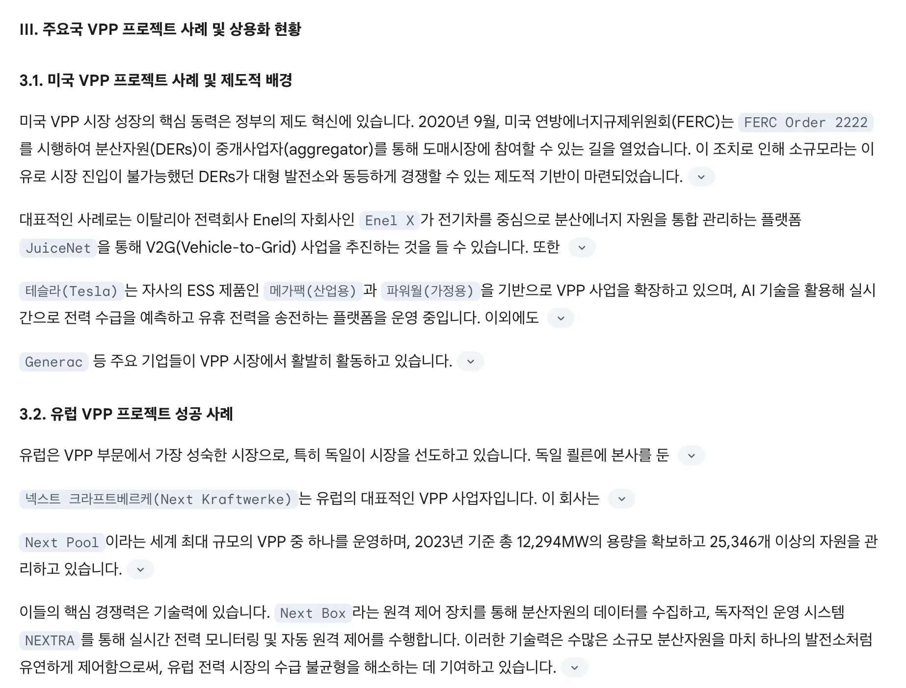 한국어 페이지의 스크린 샷