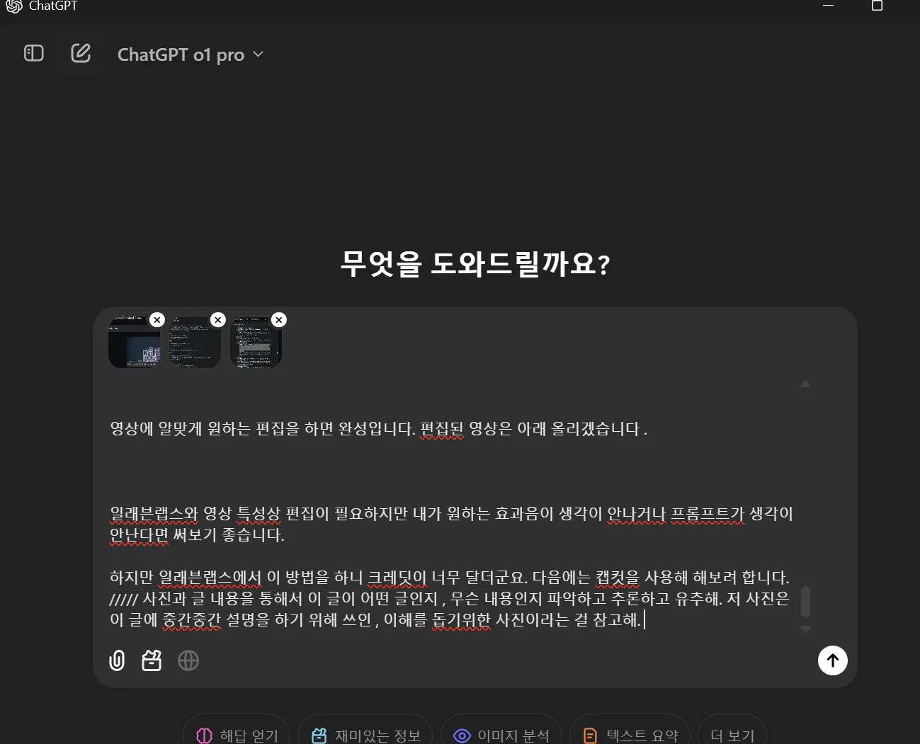 컴퓨터 화면에 한국어 스크린샷