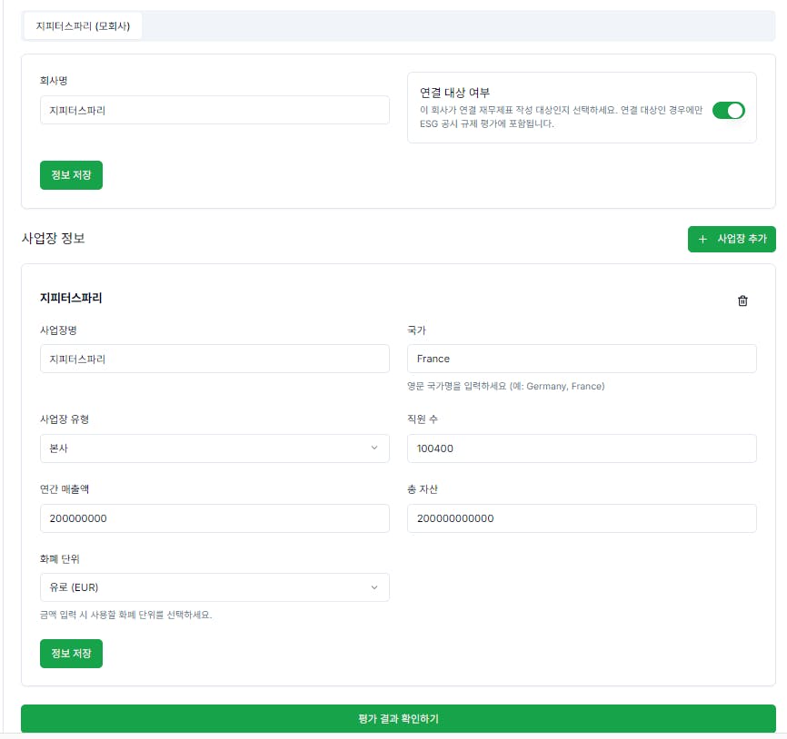 녹색 배경을 가진 한국 웹 사이트의 스크린 샷