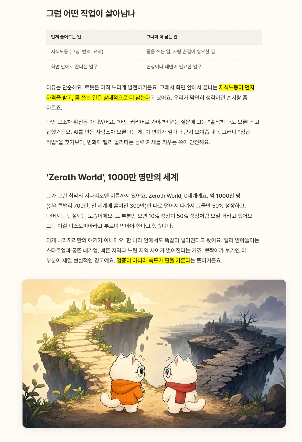 한국사이트 스크린샷