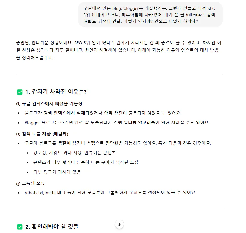 한국어 텍스트가있는  페이지의 스크린 샷