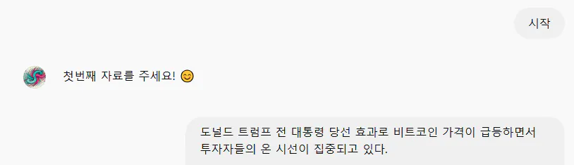 한국어로 된 문자 메시지의 스크린샷