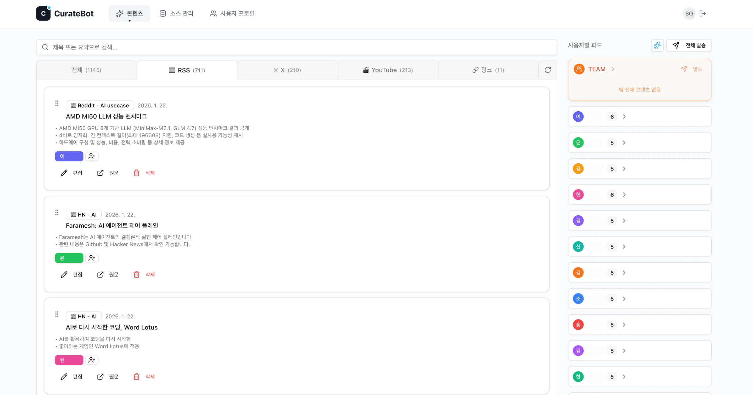 한국 앱 스크린샷