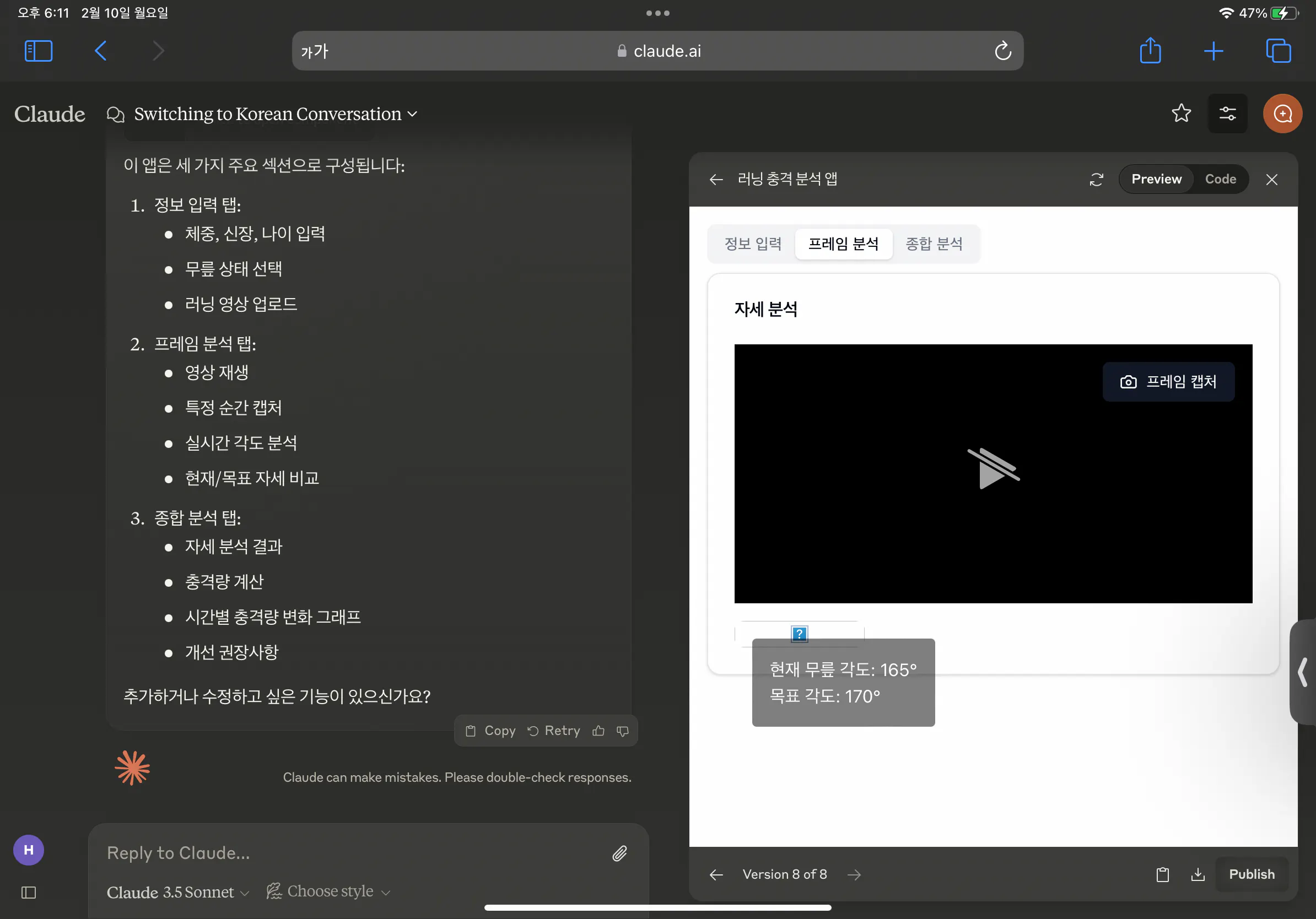 한국 비디오가 iPad에 표시됩니다