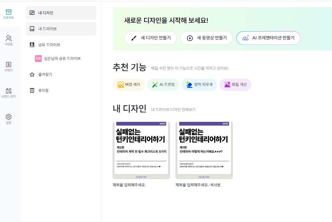 한국어 텍스트가 포함 된 웹 사이트의 스크린 샷