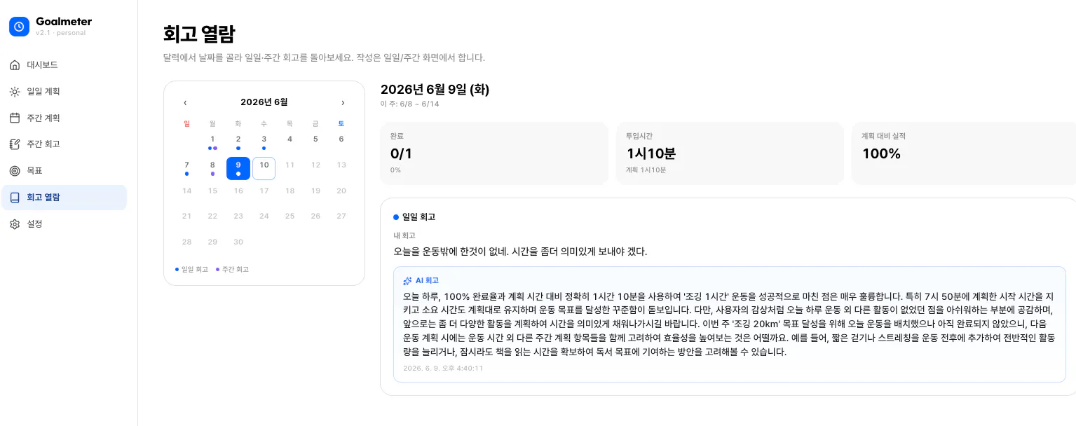 한국 달력의 스크린샷
