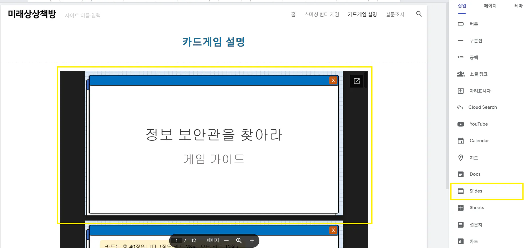 한국어 텍스트가있는 웹 페이지