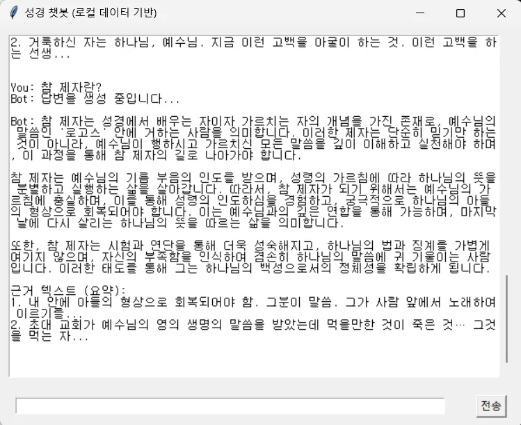 한국어 문자 메시지의 스크린샷