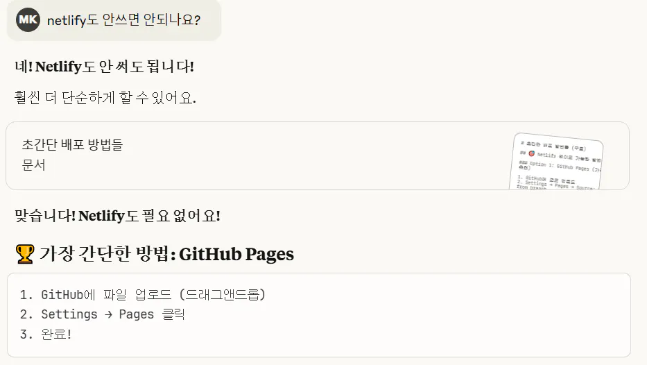한국 및 중국어 텍스트가있는 페이지의 스크린 샷