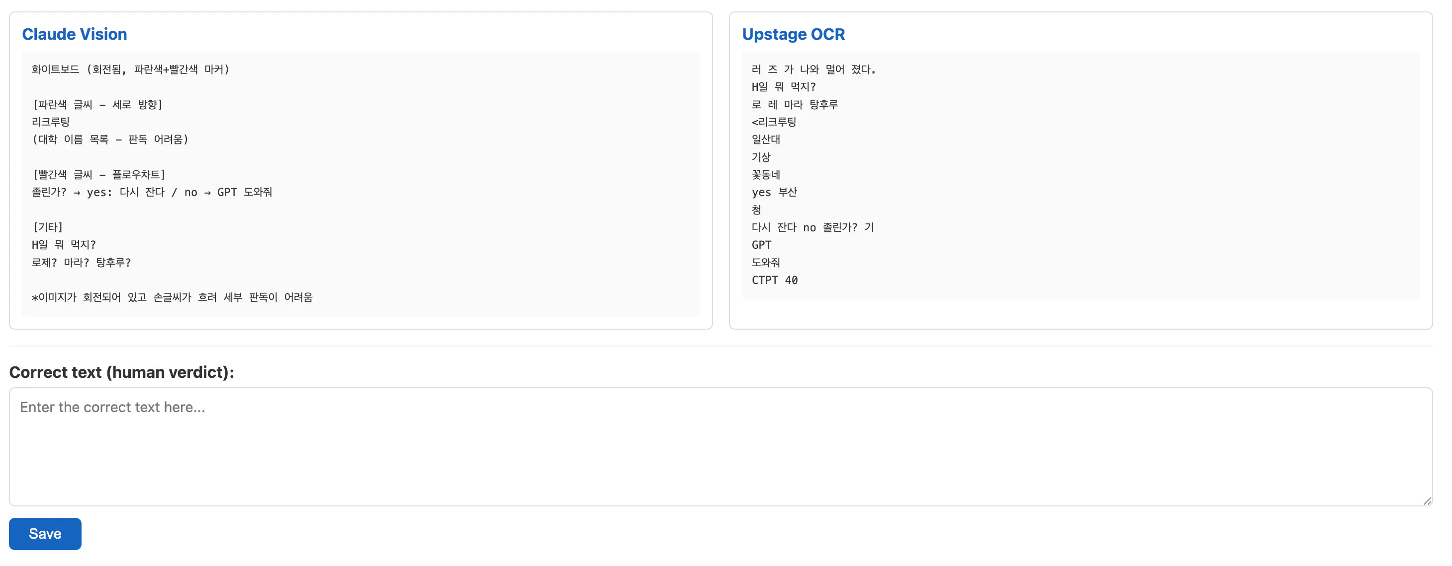 한국어 페이지 스크린샷