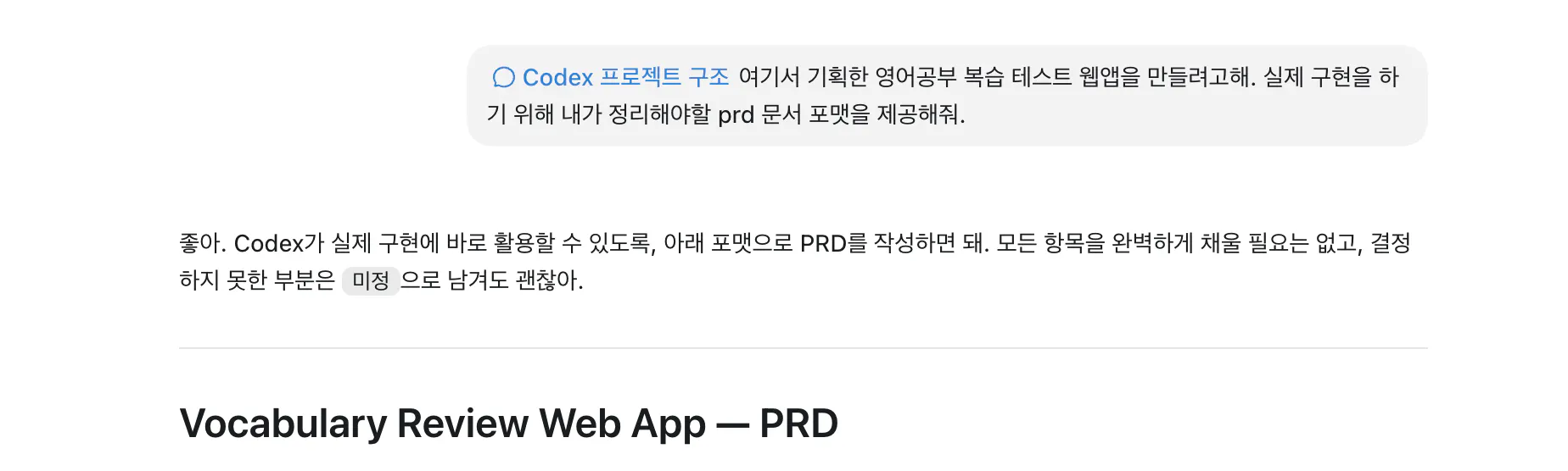 어휘 복습 앱 r20의 스크린샷