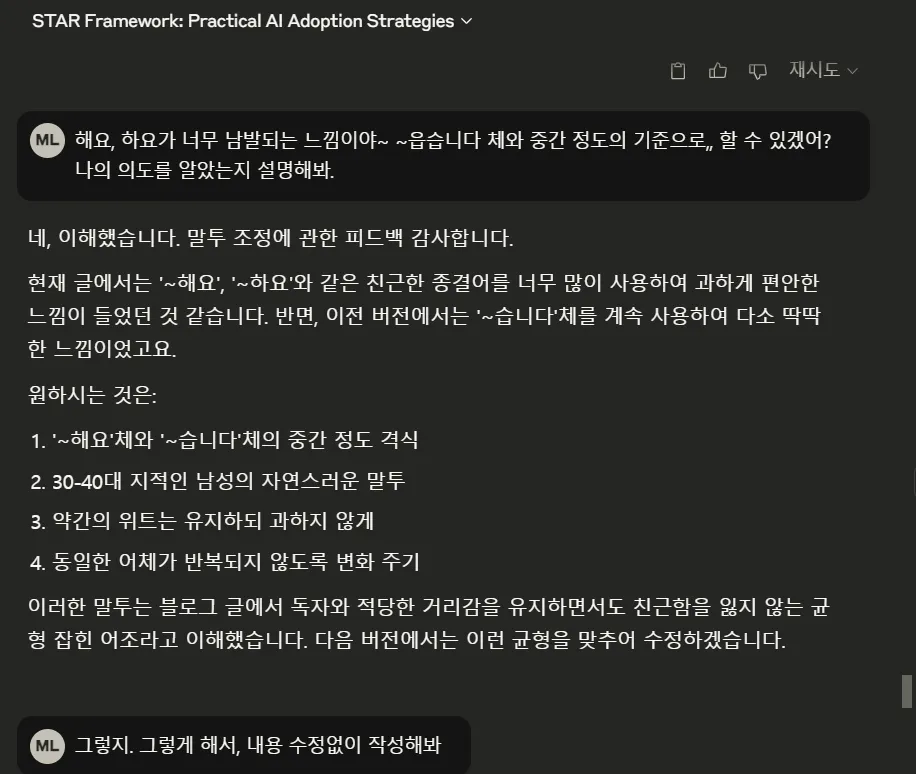 한국어 문자 메시지의 스크린 샷