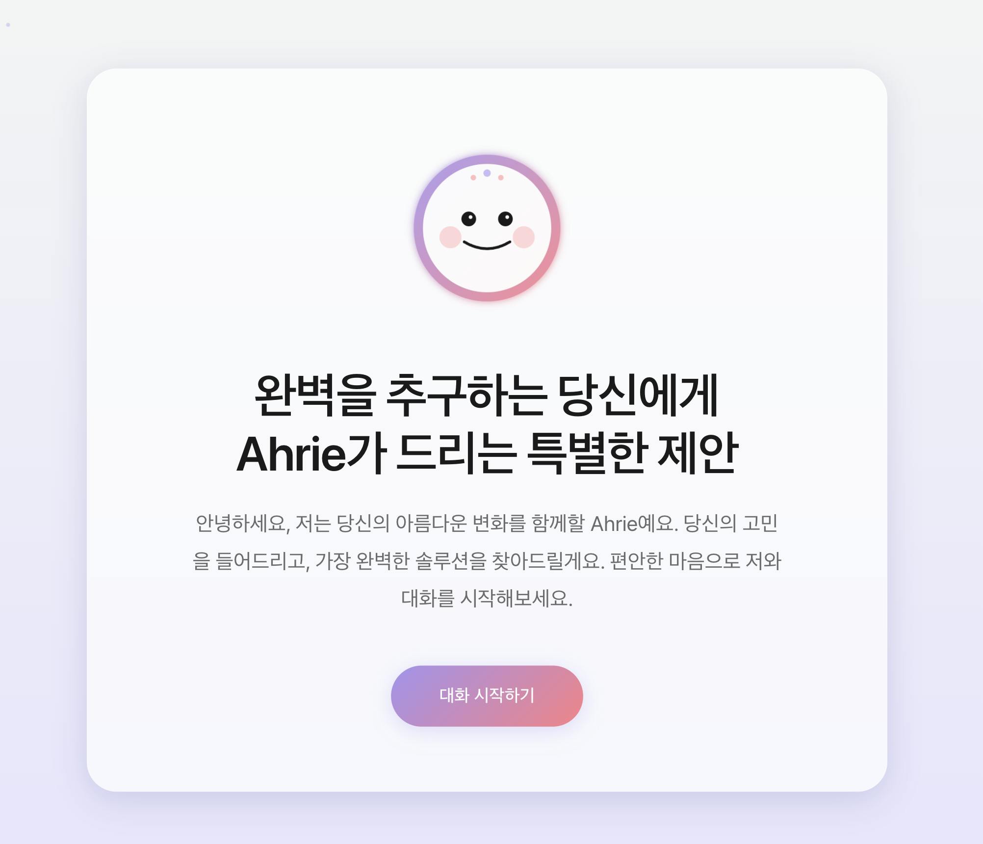 웃는 얼굴이있는 한국 앱