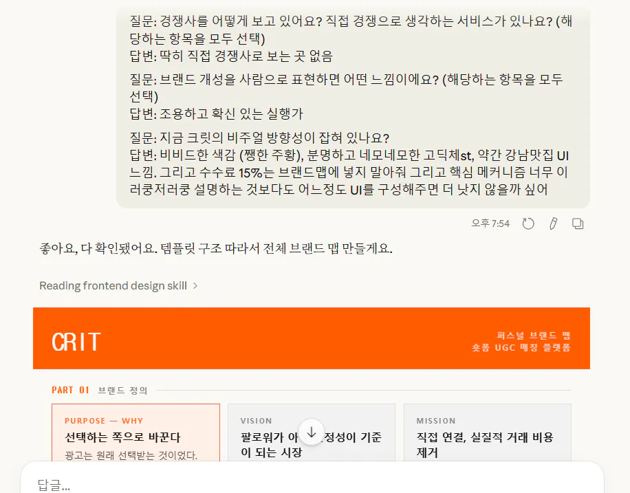 한국어 앱 스크린샷