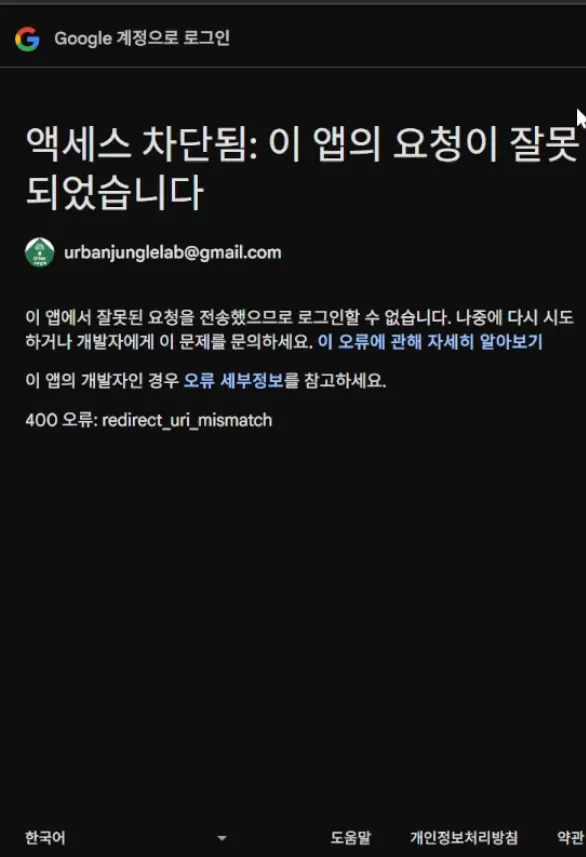 한국의 Google 검색 페이지의 스크린 샷