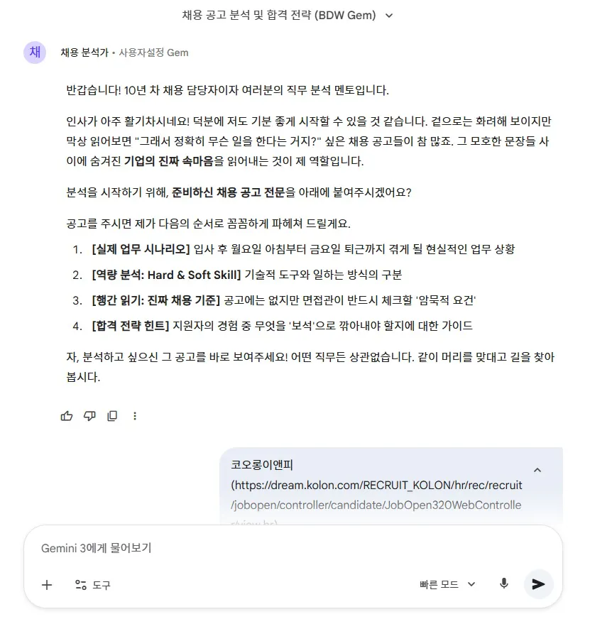 한국어 문자 메시지 스크린샷